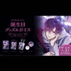 2025年最新】浮奇ヴィオレタ 誕生日の人気アイテム - メルカリ