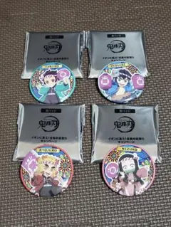 イオン限定 鬼滅の刃 缶バッジ 4種セット
