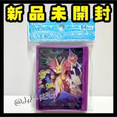 ポケカ　ロストデザイン　デッキシールド　スリーブ 公式　新品　マフォクシー ①