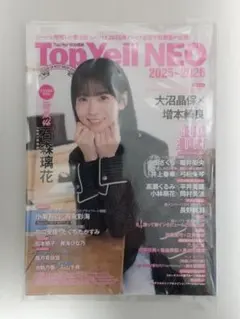 2026年最新】平井美葉の人気アイテム - メルカリ