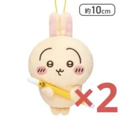 ちいかわ　討伐マスコット　うさぎ　2個セット