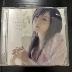 Lullaby For You