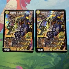 創世竜ゴルギーネクスト プロモ - メルカリ
