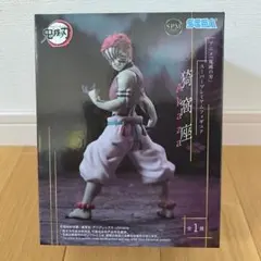 鬼滅の刃 SPMフィギュア 猗窩座