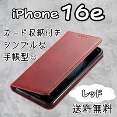 iPhone 16e 手帳型 レッド 赤 ケース カバー スマホ耐衝撃2803