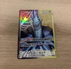 ワンピース カードゲーム 蒼海の七傑 ゲッコーモリア パラレル
