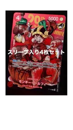 ワンピースカード モンキー・D・ルフィ P-159 プロモのサムネイル