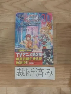 【裁断済み】シャングリラ・フロンティア 20