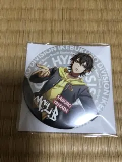 ヒプノシスマイク 山田三郎 リバイバル缶バッジ 4個セット - メルカリ