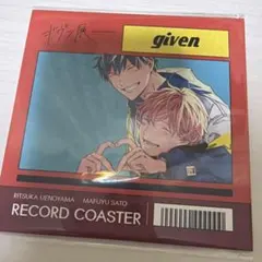 ギヴン展 レコード風コースター 佐藤真冬 上ノ山立夏