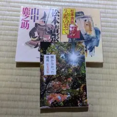 Michi様 リクエスト 2点 まとめ商品