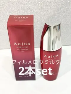 オージュア フィルメロウミルク 100ml