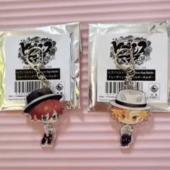 【未使用】ヒプノシスマイク　観音坂独歩　伊奘冉一二三　アクキー　麻天狼