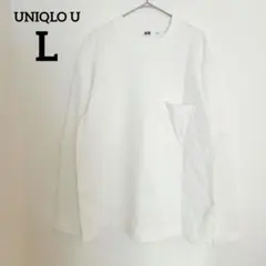 UNIQLO U 【L】 クルーネック　長袖Tシャツ　ホワイト
