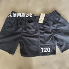 体操服　ハーフパンツ　ネイビー　男女兼用