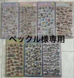 ペックル様専用☆