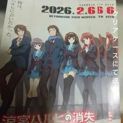 2025年最新】涼宮ハルヒの消失 ポスターの人気アイテム - メルカリ