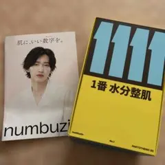 numbuzin 1番 しっとりクリア肌セット BOX