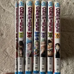 ONE PIECE ７冊セット　36〜41巻　+ 千巻　Z