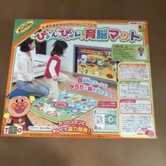 アンパンマン ぴょんぴょん育脳マット スタンダード