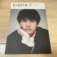 BARFOUT! バァフアウト! 2022年2月号 表紙：赤楚衛二 松田元太