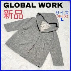 ♡新品♡【キッズ　グローバルワーク】フード付きコート　アウター　110　120