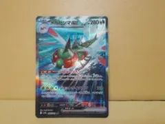 メガヤンマex　SAR　熱風のアリーナ