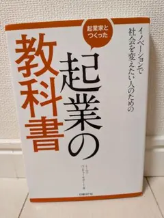 2026年最新】起業家のように企業で働く 令和版の人気アイテム - メルカリ