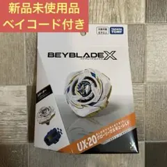 タカラトミーBEYBLADE X ベイブレードX UX-20 新品未開封 タカラトミー ベイブレードX UX-20 - メルカリ