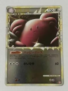 2025年最新】ハピナス 054/070 グレートミラーの人気アイテム - メルカリ