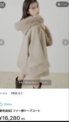 2026年最新】chico アウター ファーの人気アイテム - メルカリ