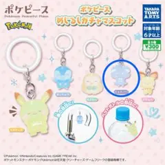 ポケピース めじるしガチャマスコット ニャスパー