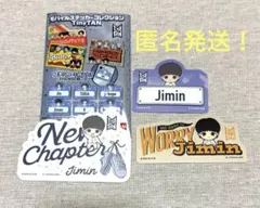 TinyTAN モバイルステッカーコレクション　ジミンセット