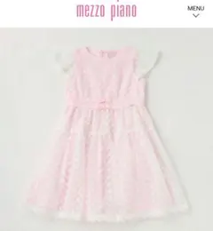 mezzo piano レースワンピース　120