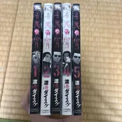 2026年最新】善悪の屑の人気アイテム - メルカリ