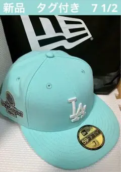 新品　ニューエラ　59FIFTY　ティファニーブルー　別注　ドジャース　タグ付き
