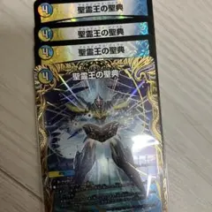 デュエルマスターズ 神帝完成せり アルカディアスバイブル 4枚+3枚