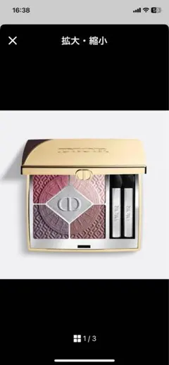 ディオール　2024 クリスマスコフレ　アイシャドウ