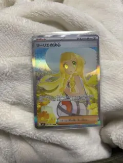 リーリエの決心 SAR MEGA 拡張パック メガブレイブ キラ 091/063