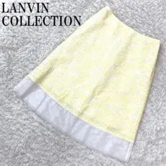 LANVIN COLLECTION フレアスカート イエロー 40 B914