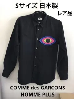 COMME des GARCONS HOMME PLUS メンズ長袖シャツ S