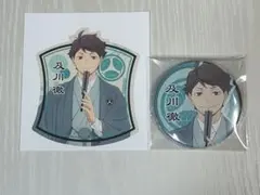 及川徹 缶バッジ ステッカーセット