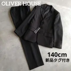 新品未使用 オリバーハウス 男の子 フォーマルスーツ 140 黒 ストライプ