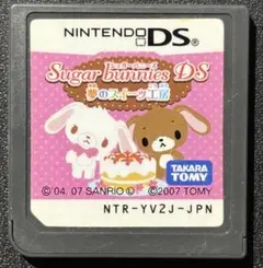 シュガーバニーズDS 夢のスイーツ工房