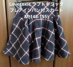 Lovetoxic ラブトキシックフレアインパン付スカート　M(145-155)