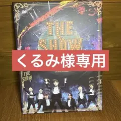 くるみ様 リクエスト 2点 まとめ商品