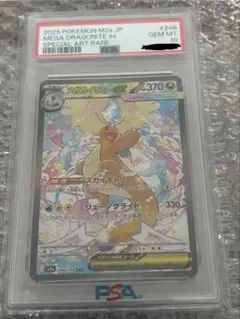CGC10 メガカイリューex SAR MEGAドリーム PSA10 相当 - メルカリ