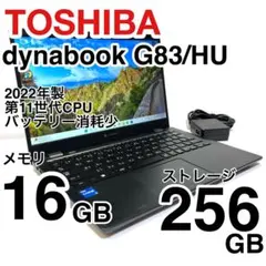 2025年最新】DynaBook g83/huの人気アイテム - メルカリ
