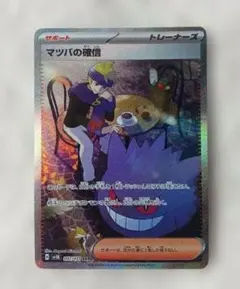 2026年最新】マツバの確信 SARの人気アイテム - メルカリ