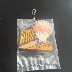 一番くじ　ハイキュー!! H賞　ラバーチャーム 烏野　日向翔陽　1個